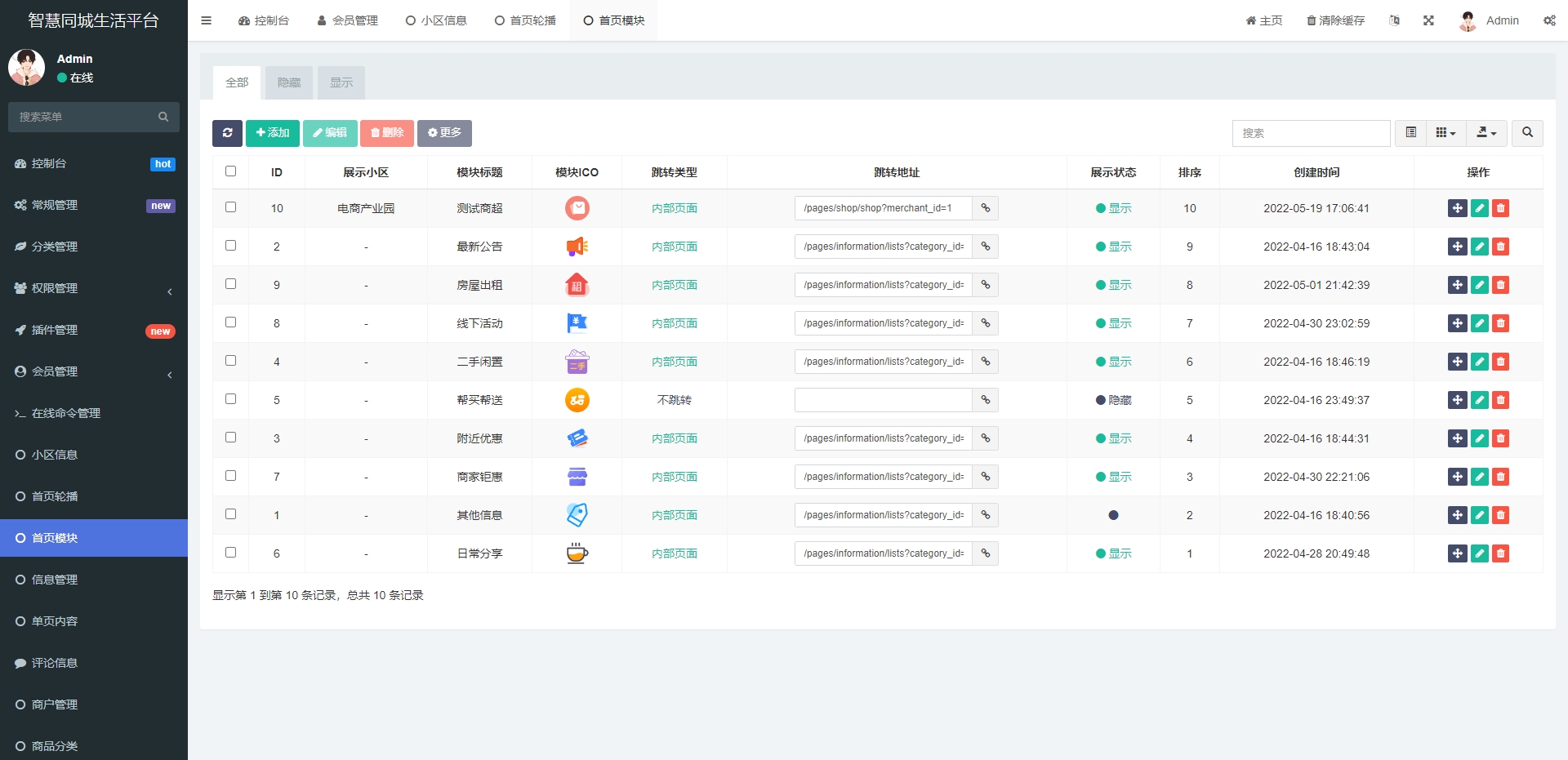 1758798486930053.png 同城论坛发布社区系统源码 二手闲置 房屋出租 全开源