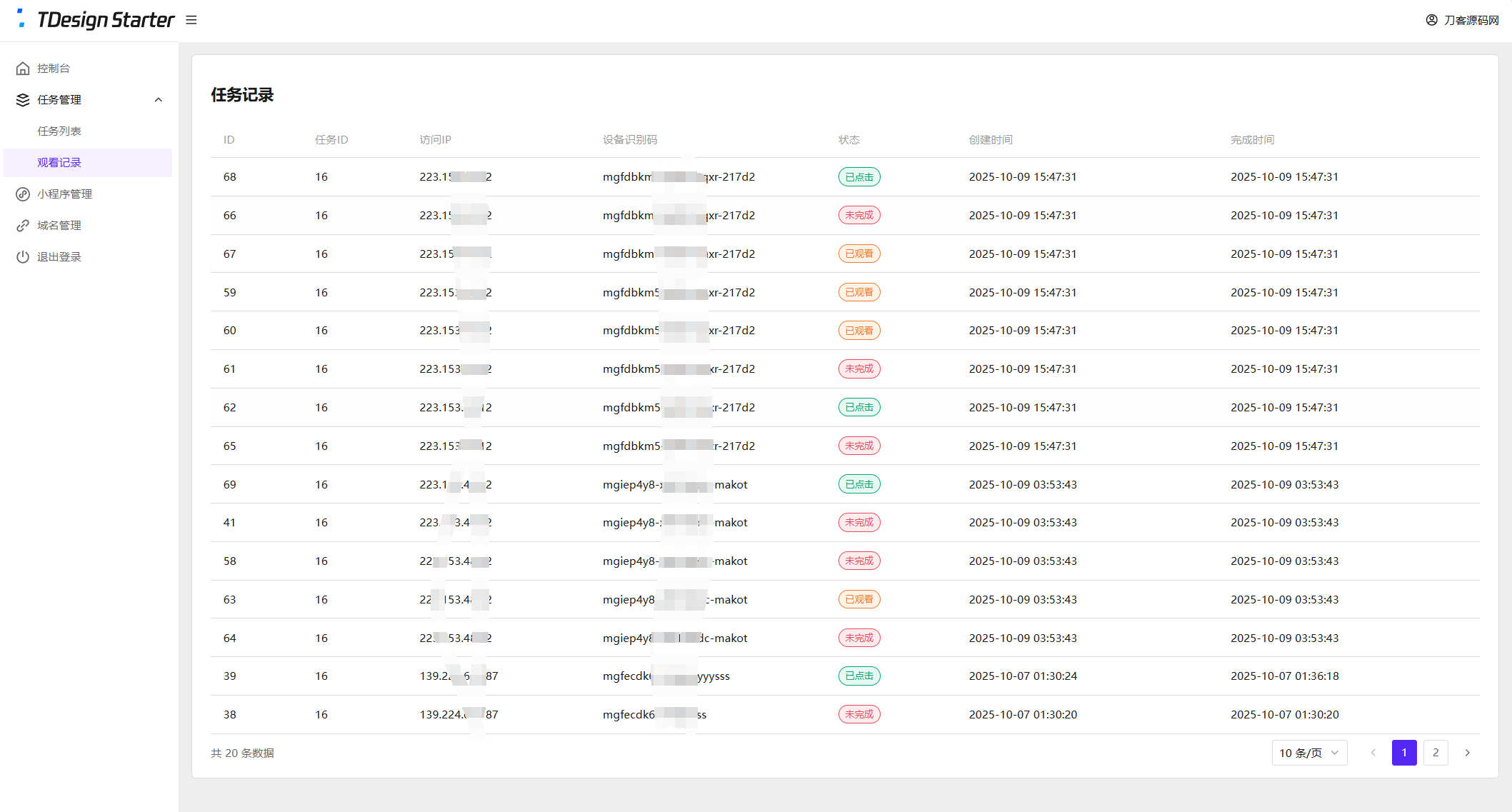 全新流量广告变现系统源码 任务管理系统 开源