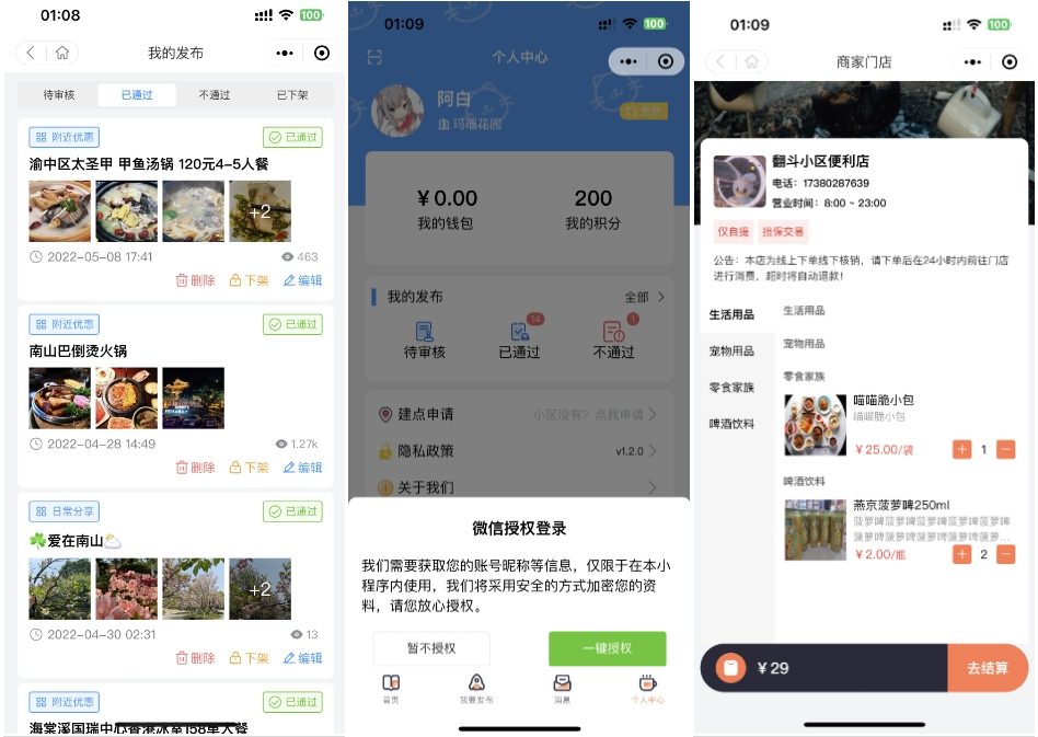 1758798312811611.png 同城论坛发布社区系统源码 二手闲置 房屋出租 全开源