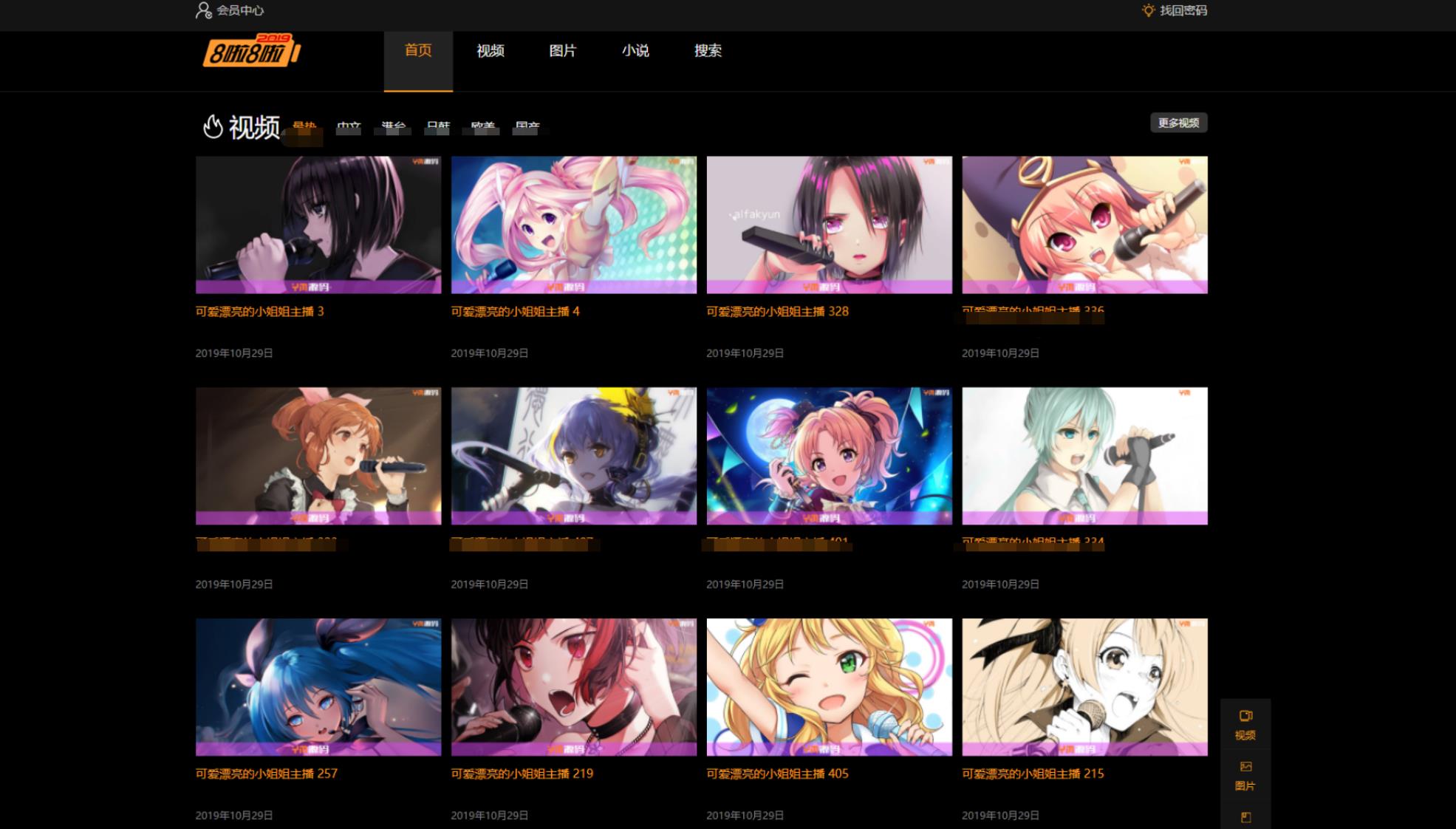 X4独角兽视频网站新版源码视频网站系统源码