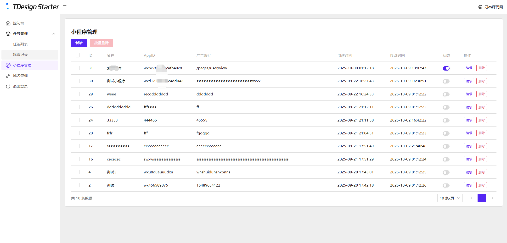 全新流量广告变现系统源码 任务管理系统 开源