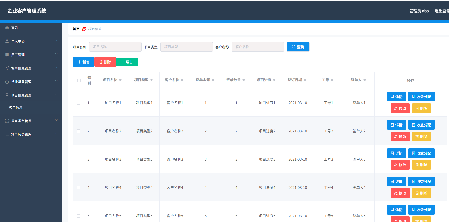 1768726118562504.png 企业客户管理系统 springboot+vue Java版