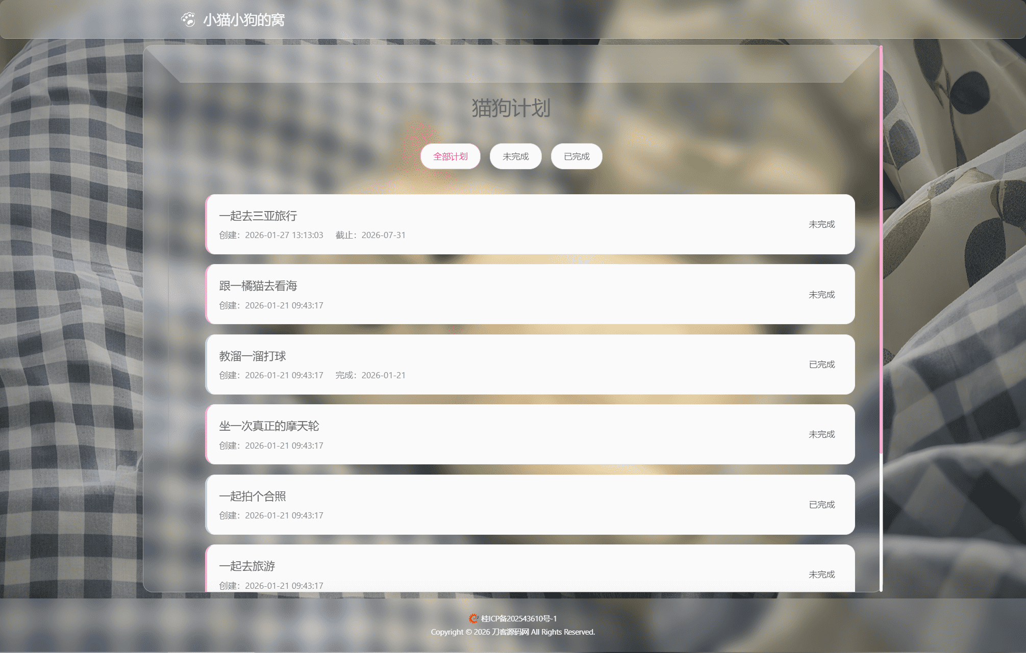 小奈猫狗的情侣博客系统源码    一个可以记录情侣日常的博客