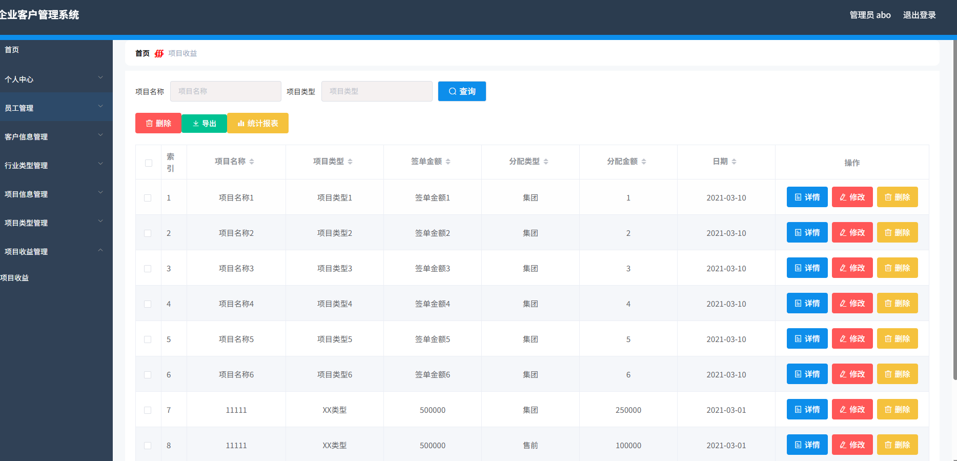 1768726122210382.png 企业客户管理系统 springboot+vue Java版