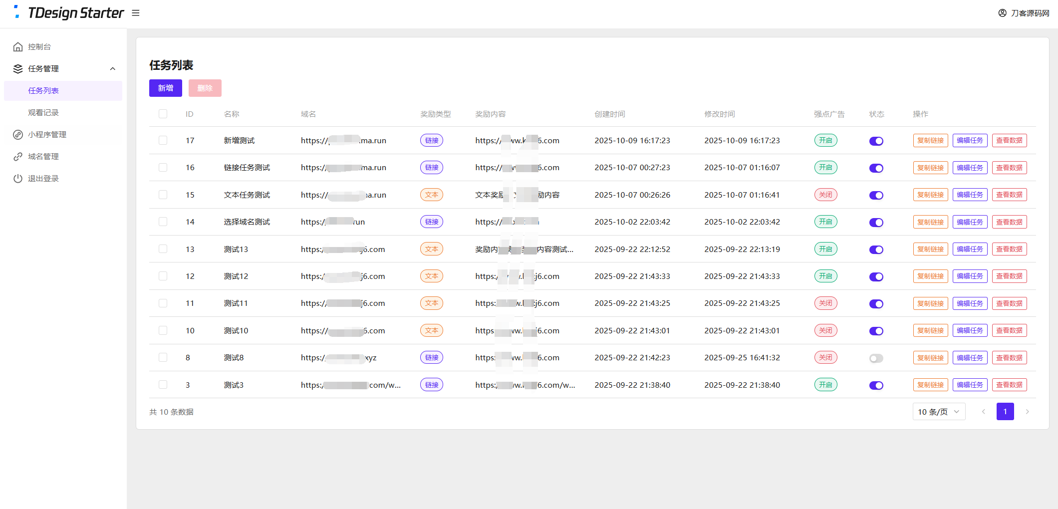 全新流量广告变现系统源码 任务管理系统 开源