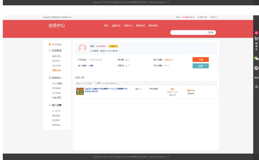 最新个人购物商城系统源码 团购/折扣/秒杀 B2C商城