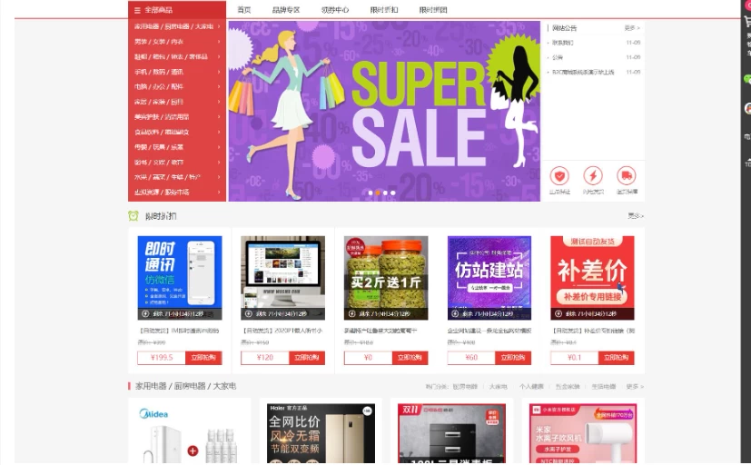 最新个人购物商城系统源码 团购/折扣/秒杀 B2C商城