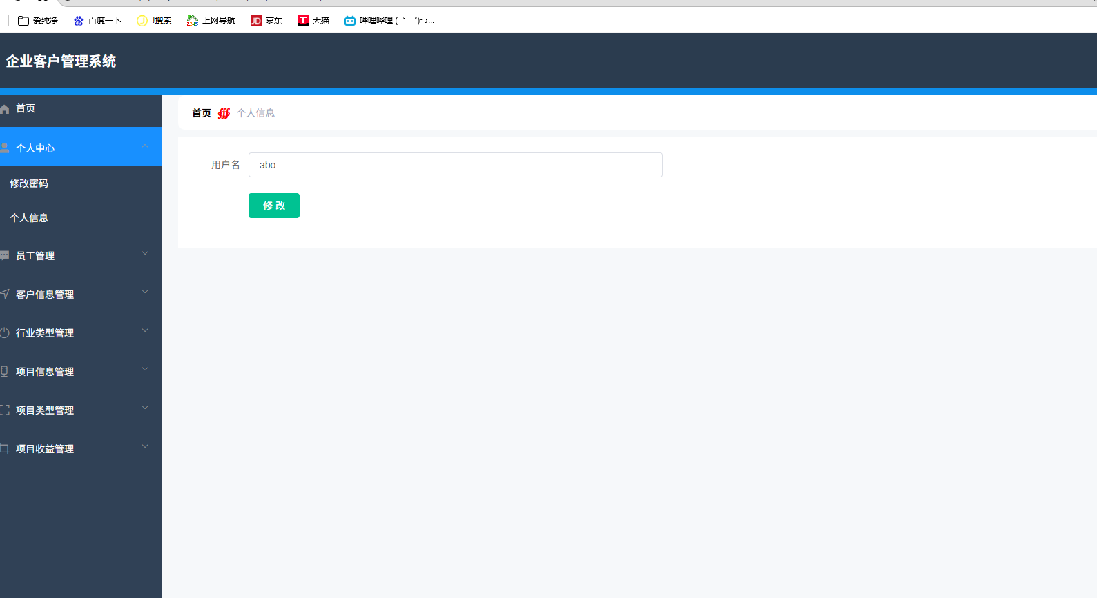 1768726126596834.png 企业客户管理系统 springboot+vue Java版