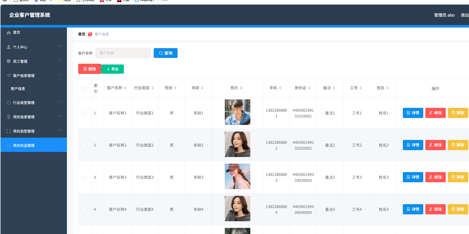 1768726112582737.png 企业客户管理系统 springboot+vue Java版