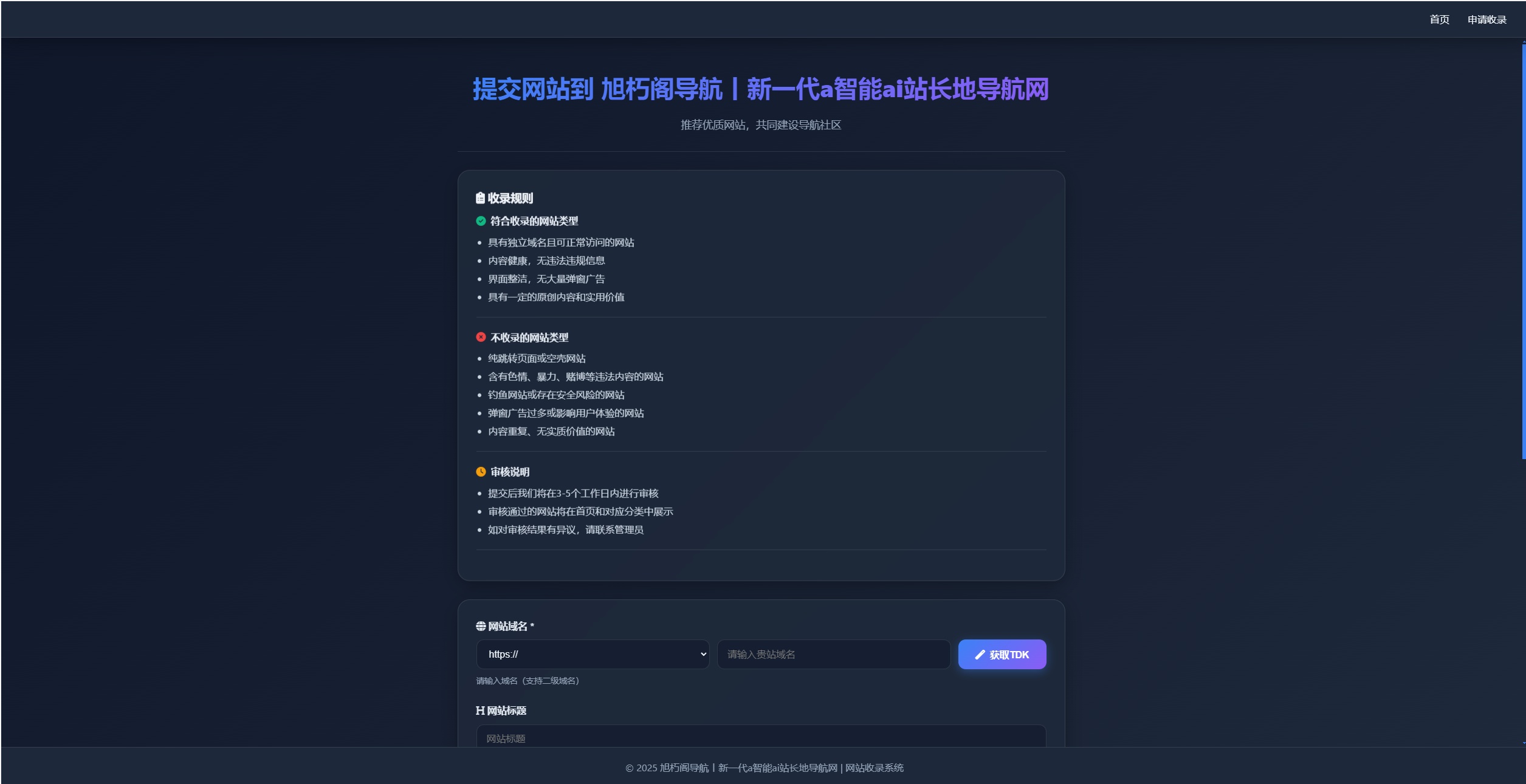 唯导航v1.0.0开源版源码