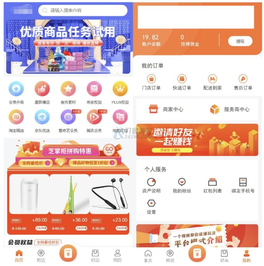 最新电子商务购物系统源码 三端/H5网页端+微信小程序端+安卓客户端