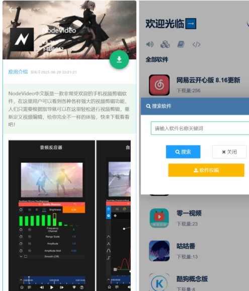 开源软件库系统源码