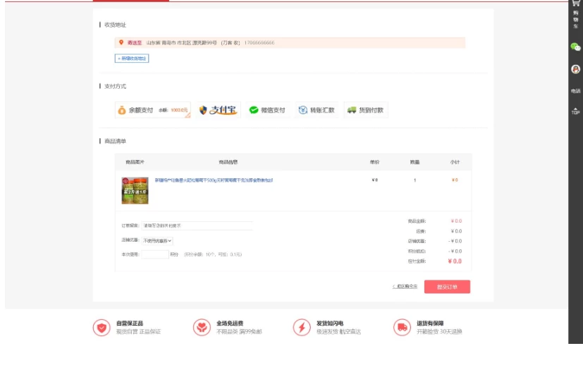 最新个人购物商城系统源码 团购/折扣/秒杀 B2C商城