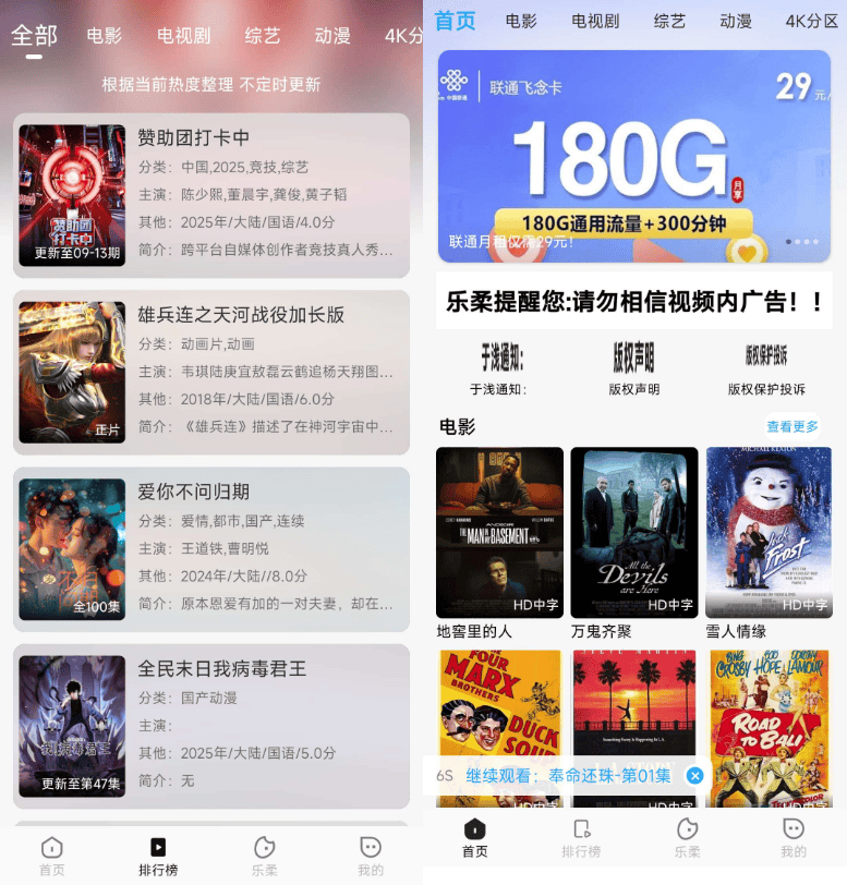 getapp影视APP源码 反编译APP附教程