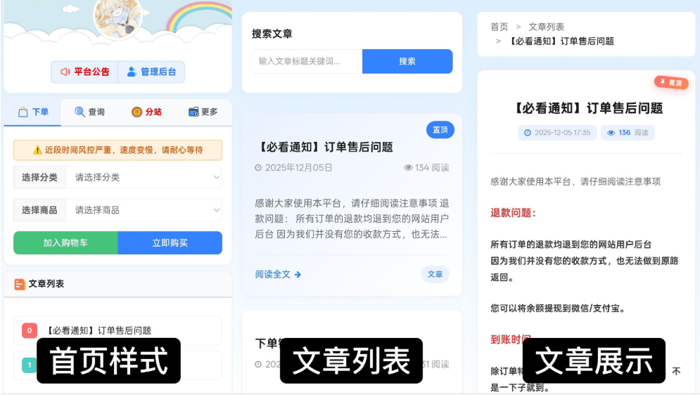 最新彩虹云商城 前端用户后台美化版模版源码