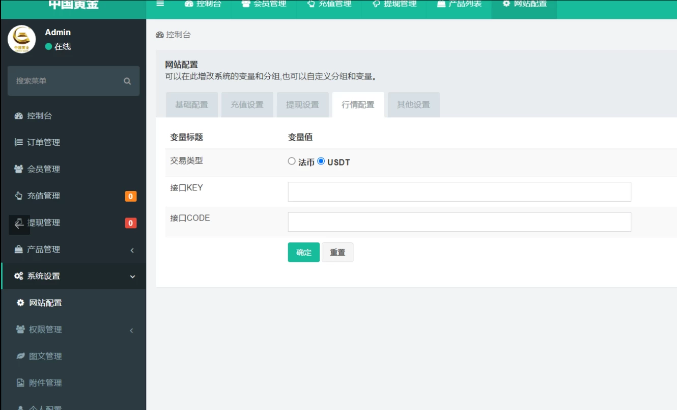 海外微盘源码/期货时间盘/多语言微盘/前端uniapp开源/搭建说明