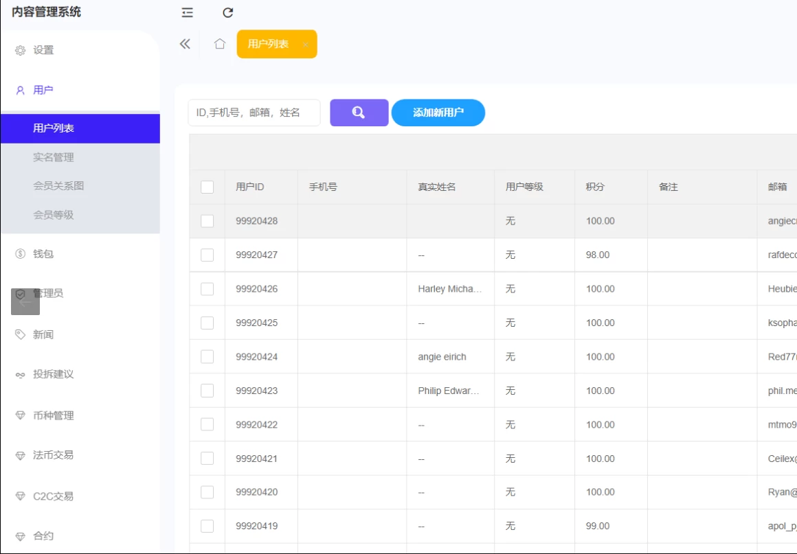 最新多语言综合交易所/股票外汇/跟单/理财/ai量化/永续合约/带文本搭建教程