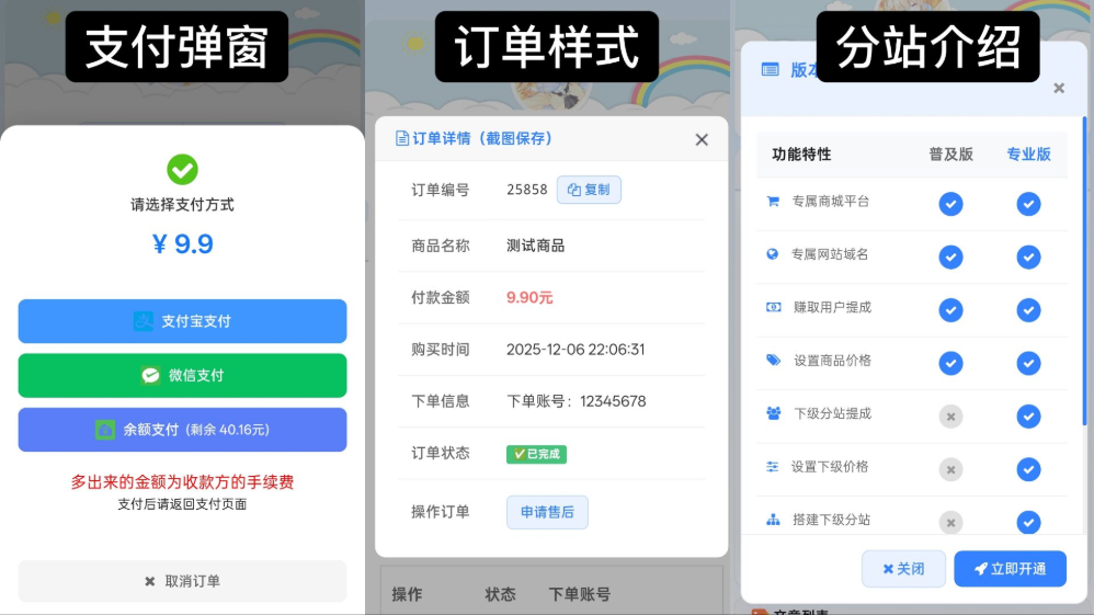 最新彩虹云商城 前端用户后台美化版模版源码
