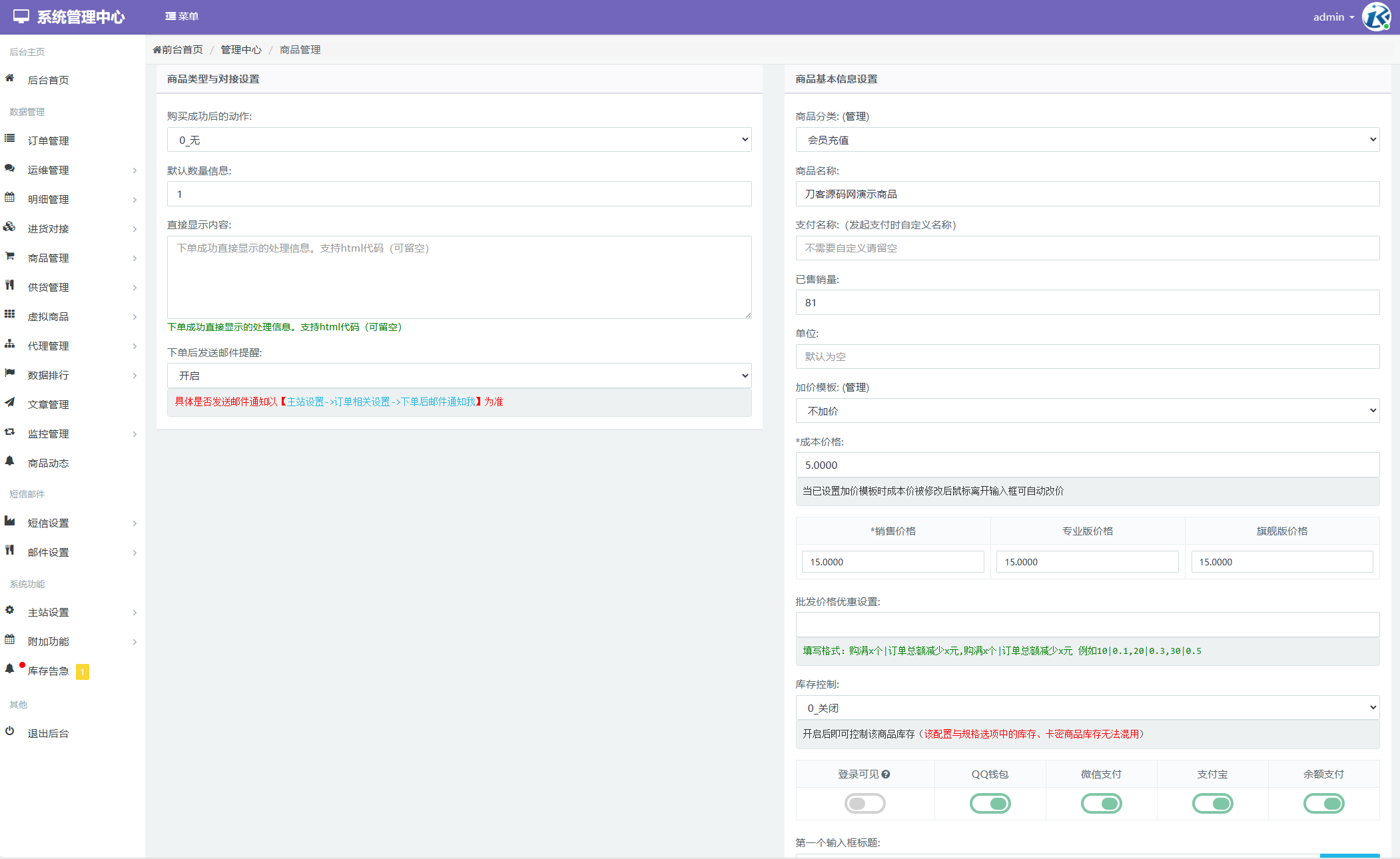 最新彩虹云商城二开Pro美化版 新增超多功能 全开源