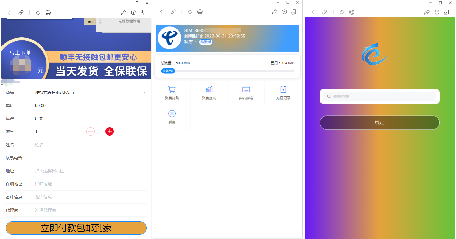 1758199824842259.png 物联网管理系统源码 号卡智能管理平台 轻量级物联网综合业务支撑平台