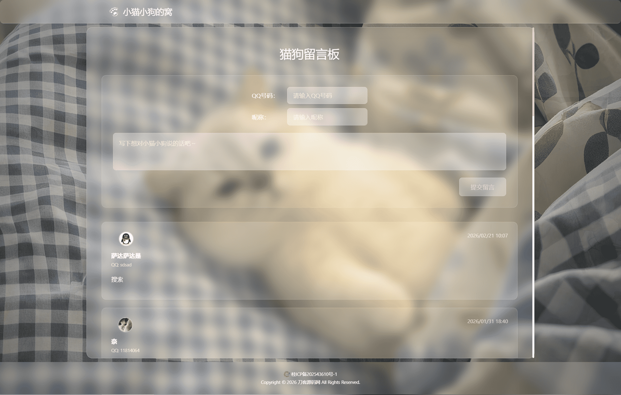 小奈猫狗的情侣博客系统源码    一个可以记录情侣日常的博客