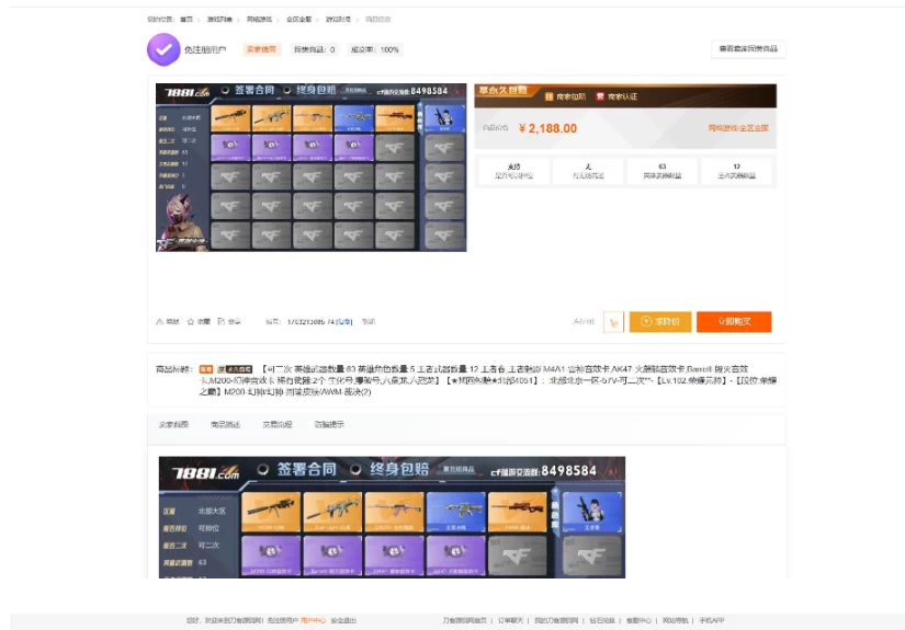 最新网络游戏账户交易平台系统源码 全开源版本 全新UI