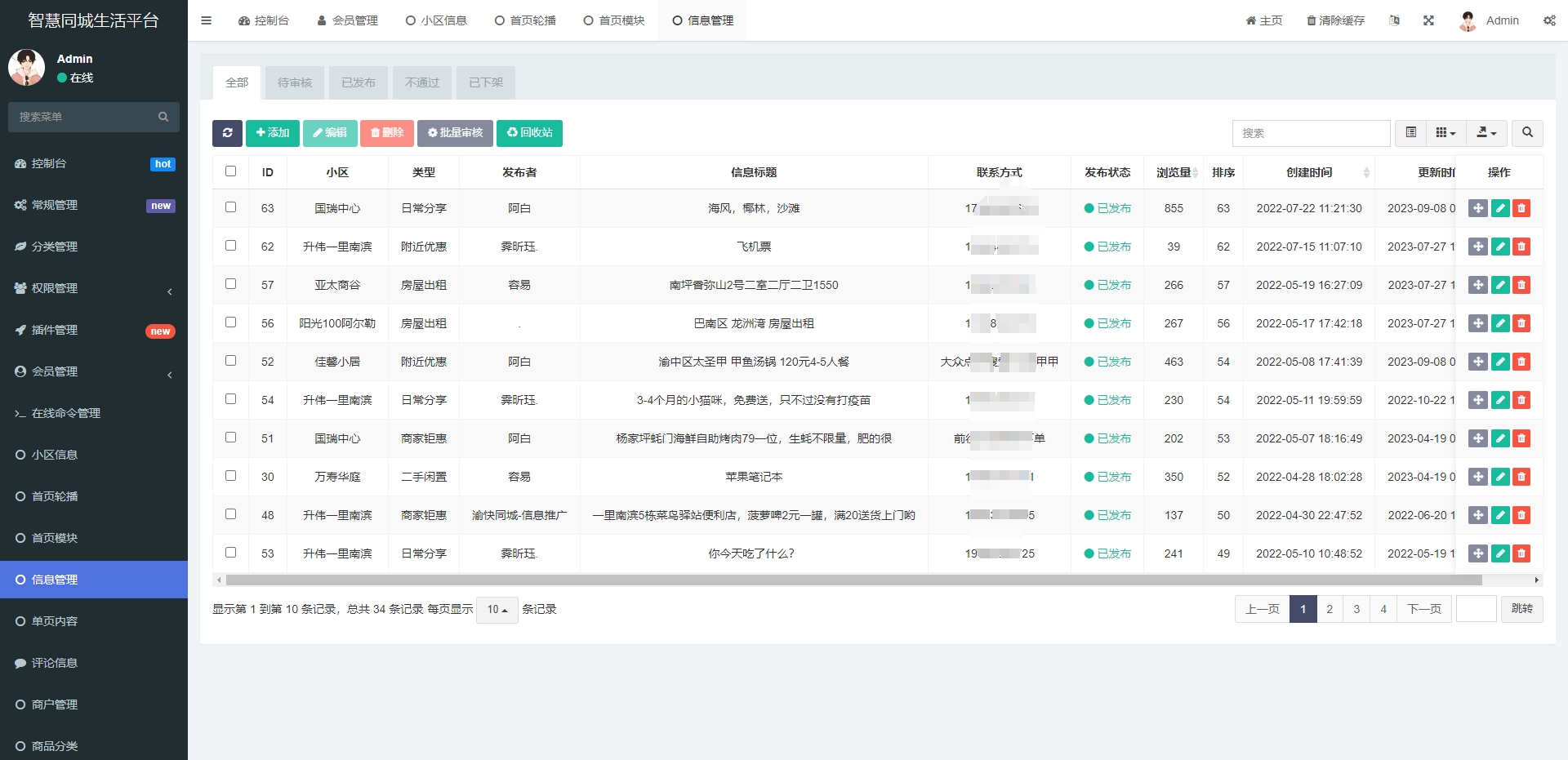 1758798492581351.png 同城论坛发布社区系统源码 二手闲置 房屋出租 全开源