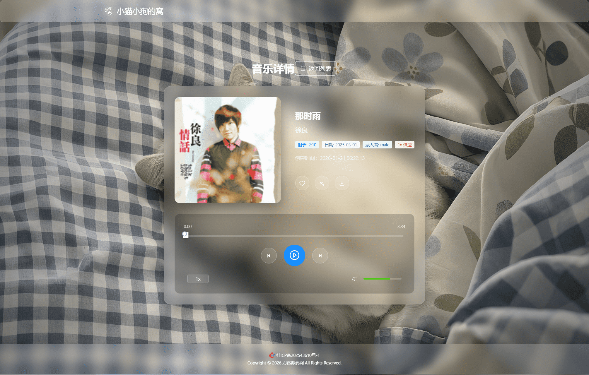 小奈猫狗的情侣博客系统源码    一个可以记录情侣日常的博客