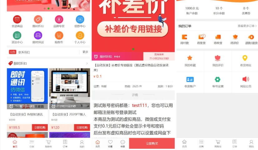 最新个人购物商城系统源码 团购/折扣/秒杀 B2C商城